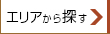 住所検索