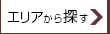 住所検索
